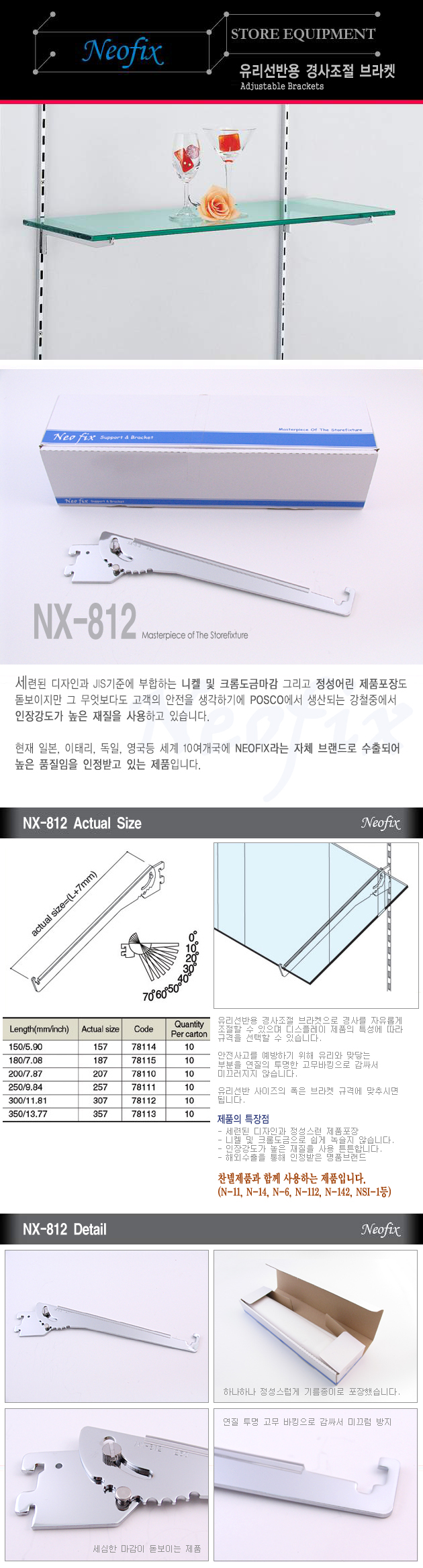 NX-812